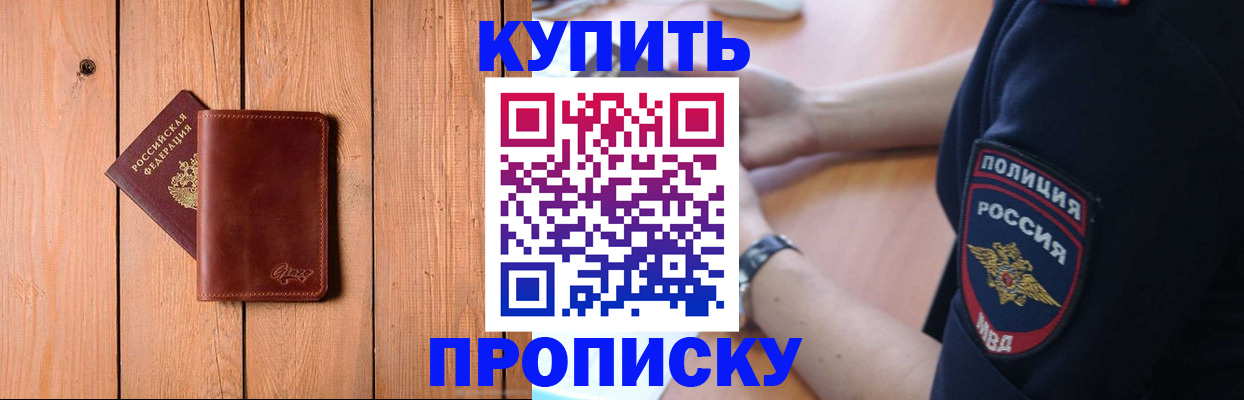 временная регистрация 2025 в Сызрани