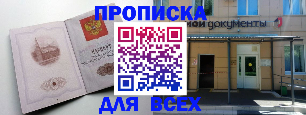 прописка иностранных граждан в Сызрани