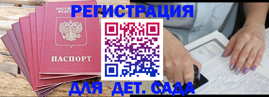 временная регистрация для всех в Сызрани